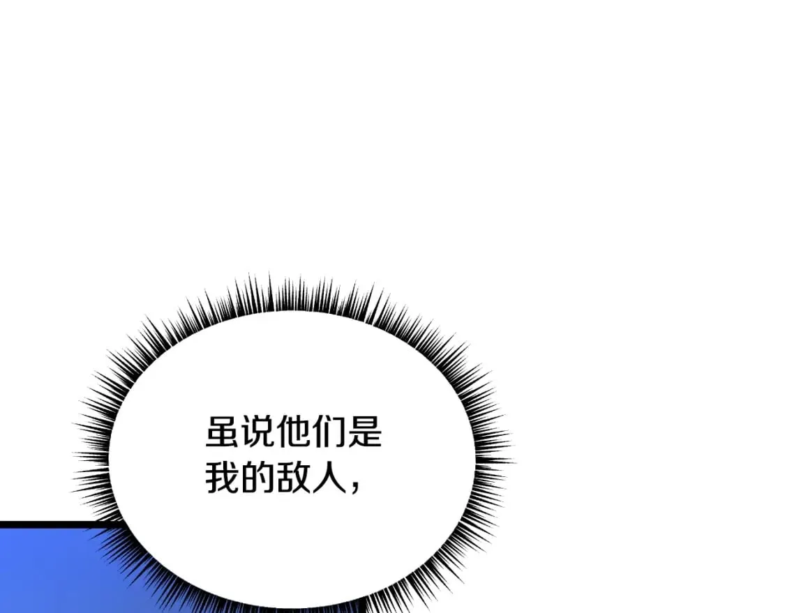 第138话 解除屏障 第28页