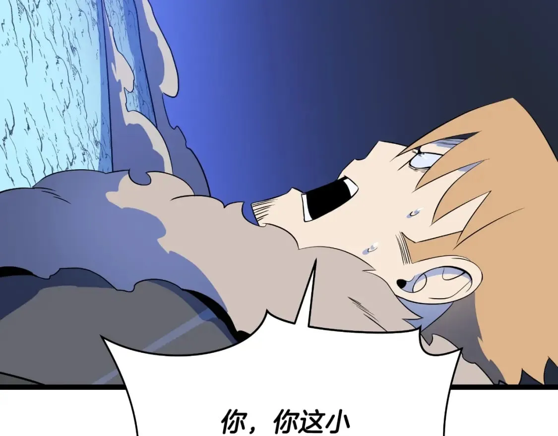 第138话 解除屏障 第44页