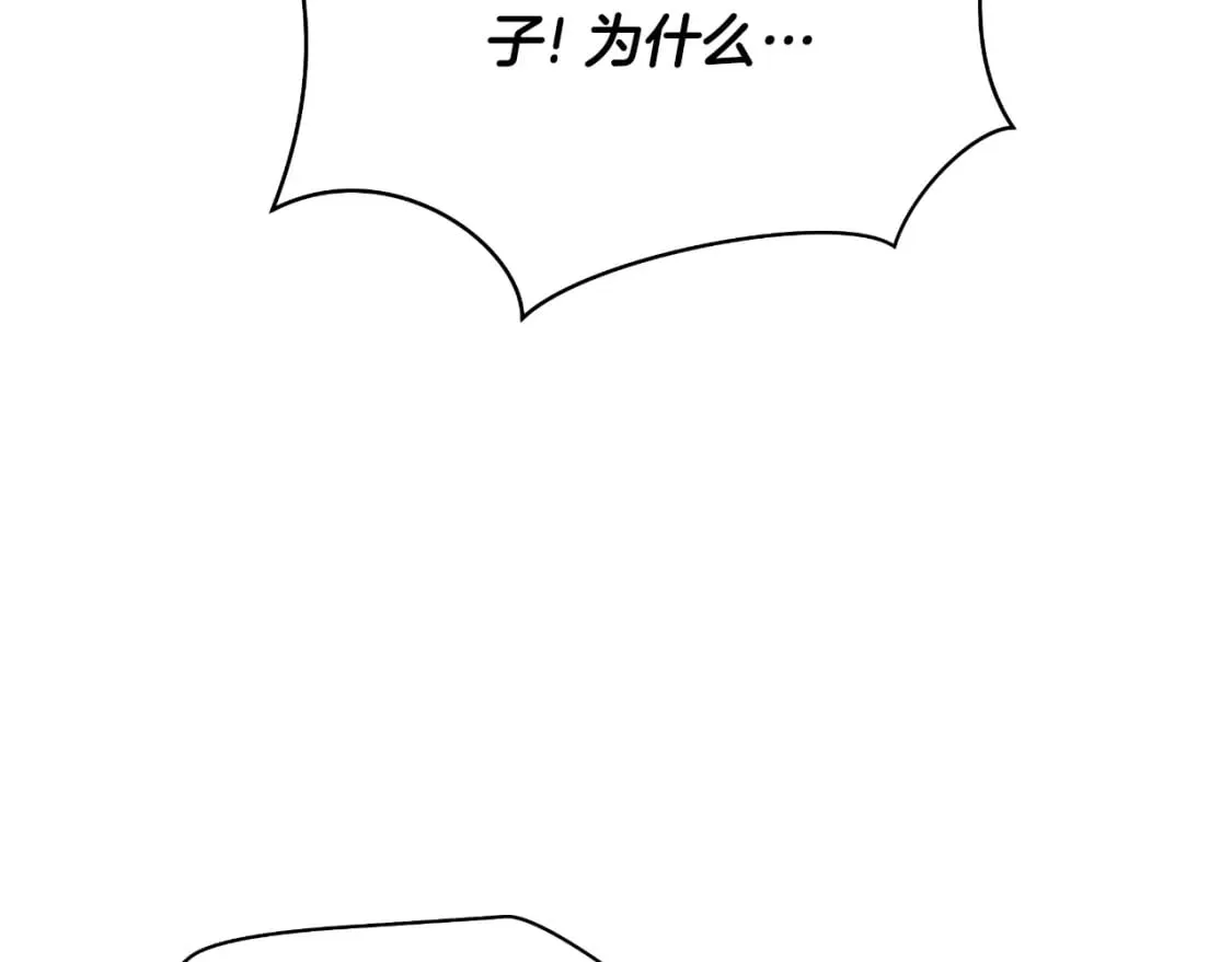 第138话 解除屏障 第45页