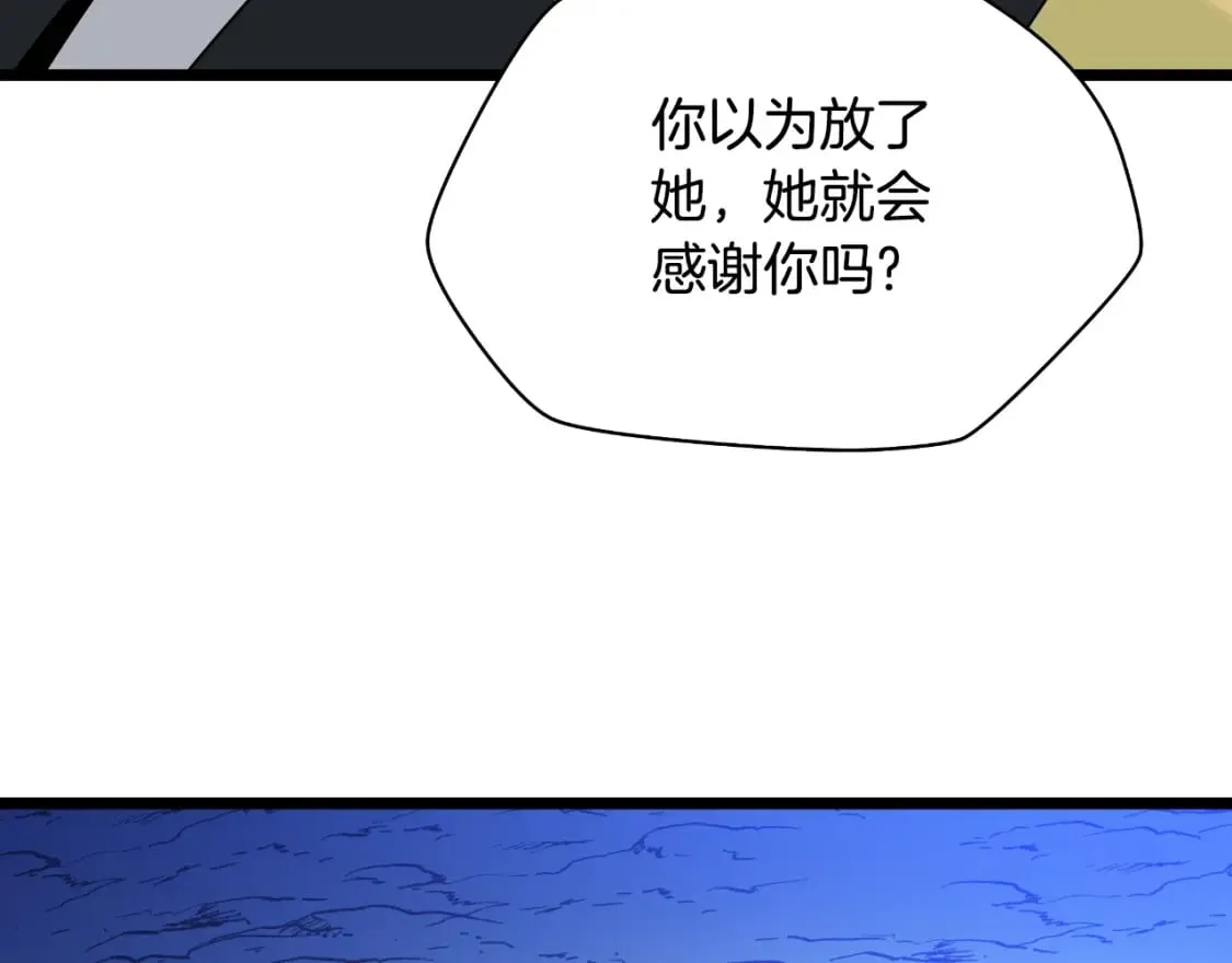 第138话 解除屏障 第48页