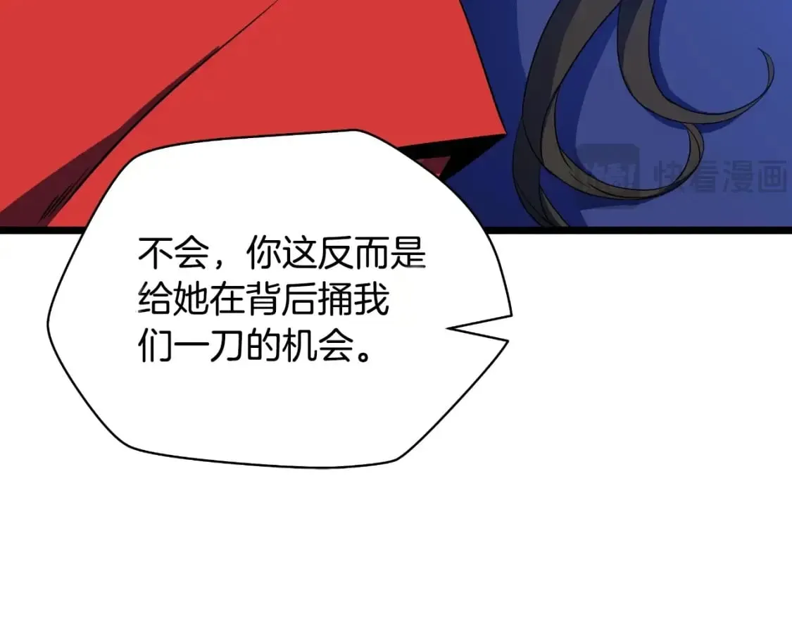 第138话 解除屏障 第50页