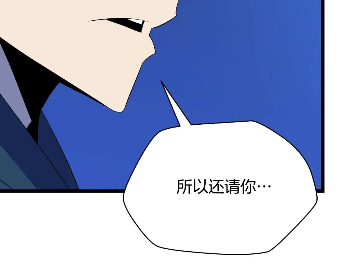 第138话 解除屏障 第54页