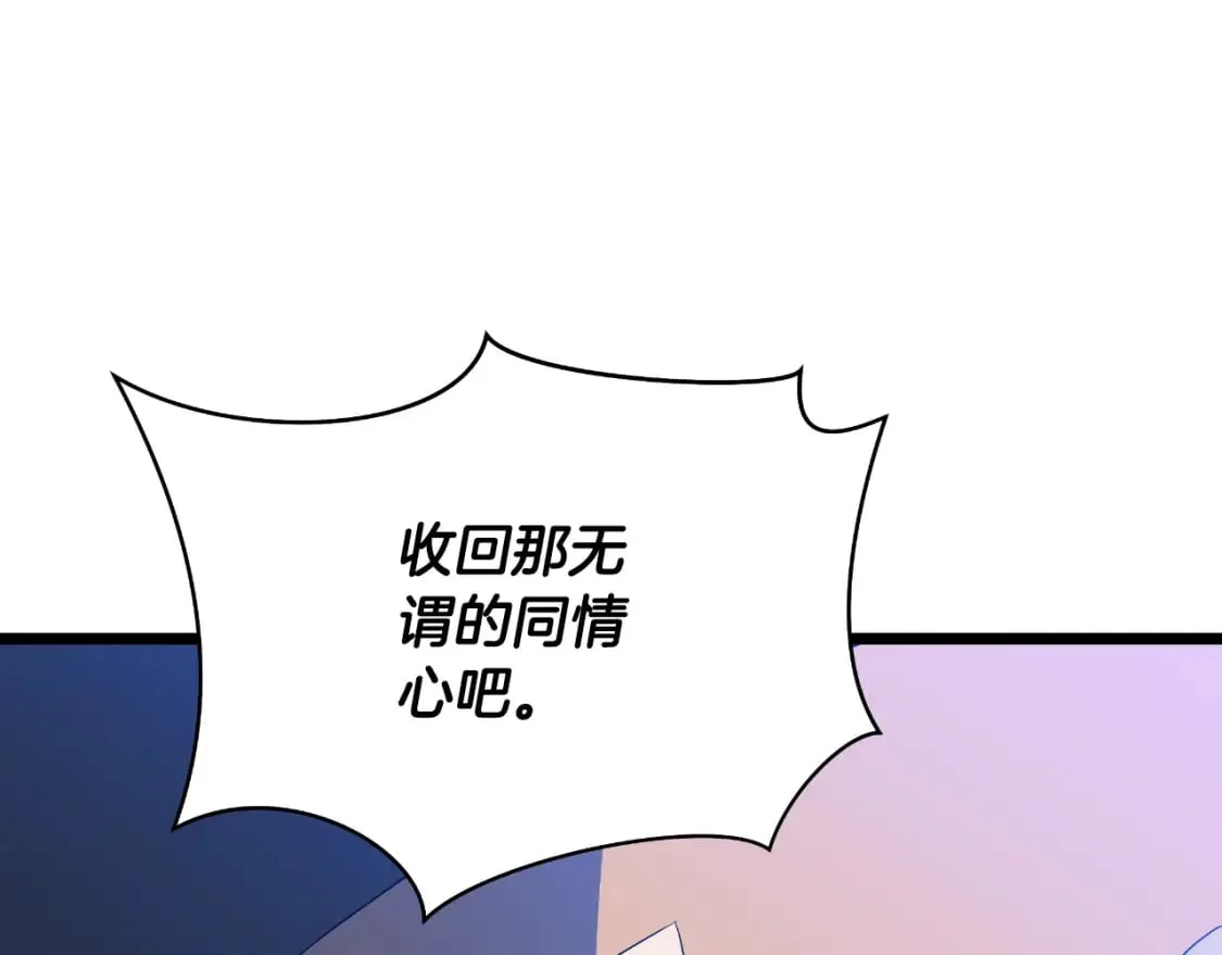 第138话 解除屏障 第55页