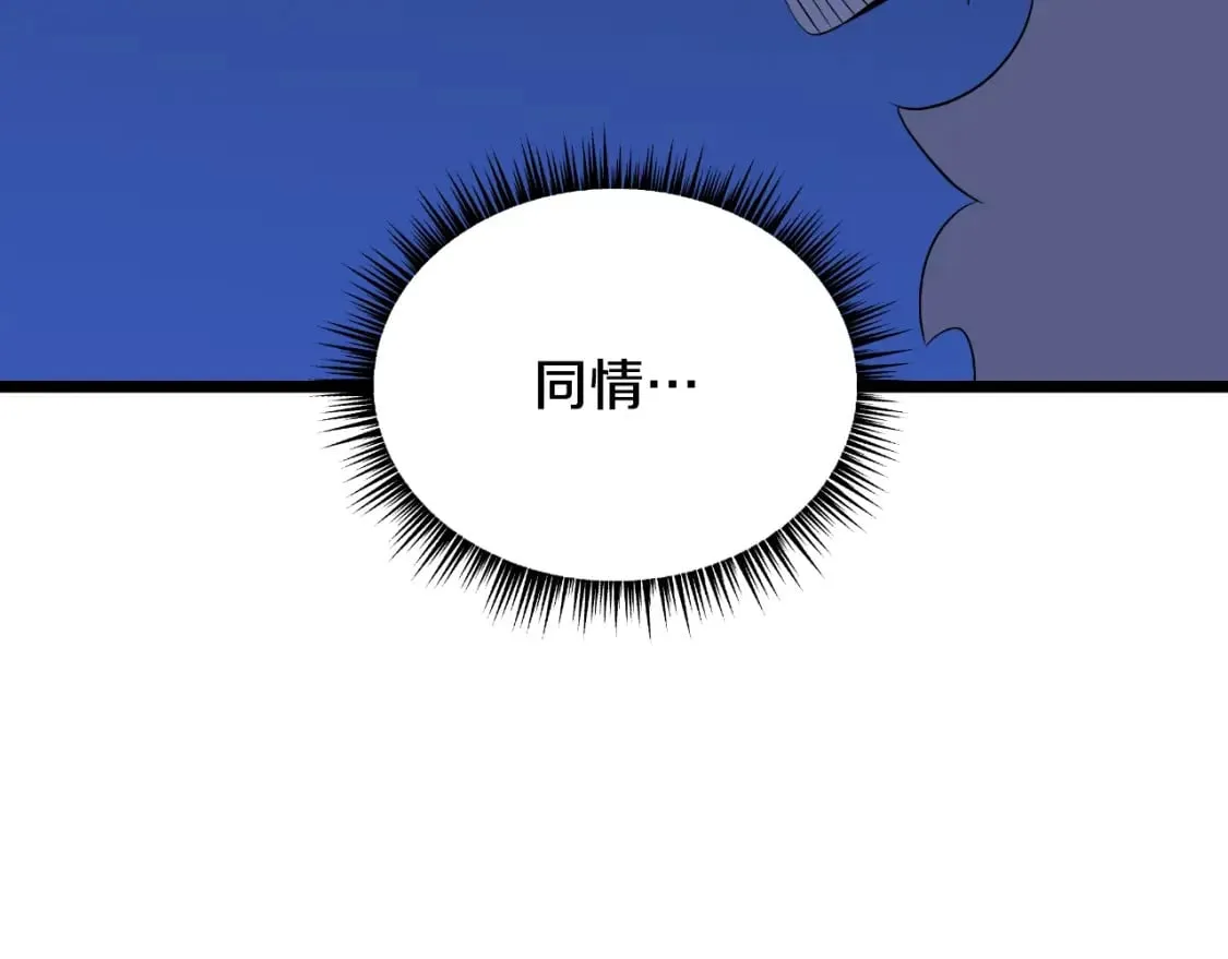 第138话 解除屏障 第57页