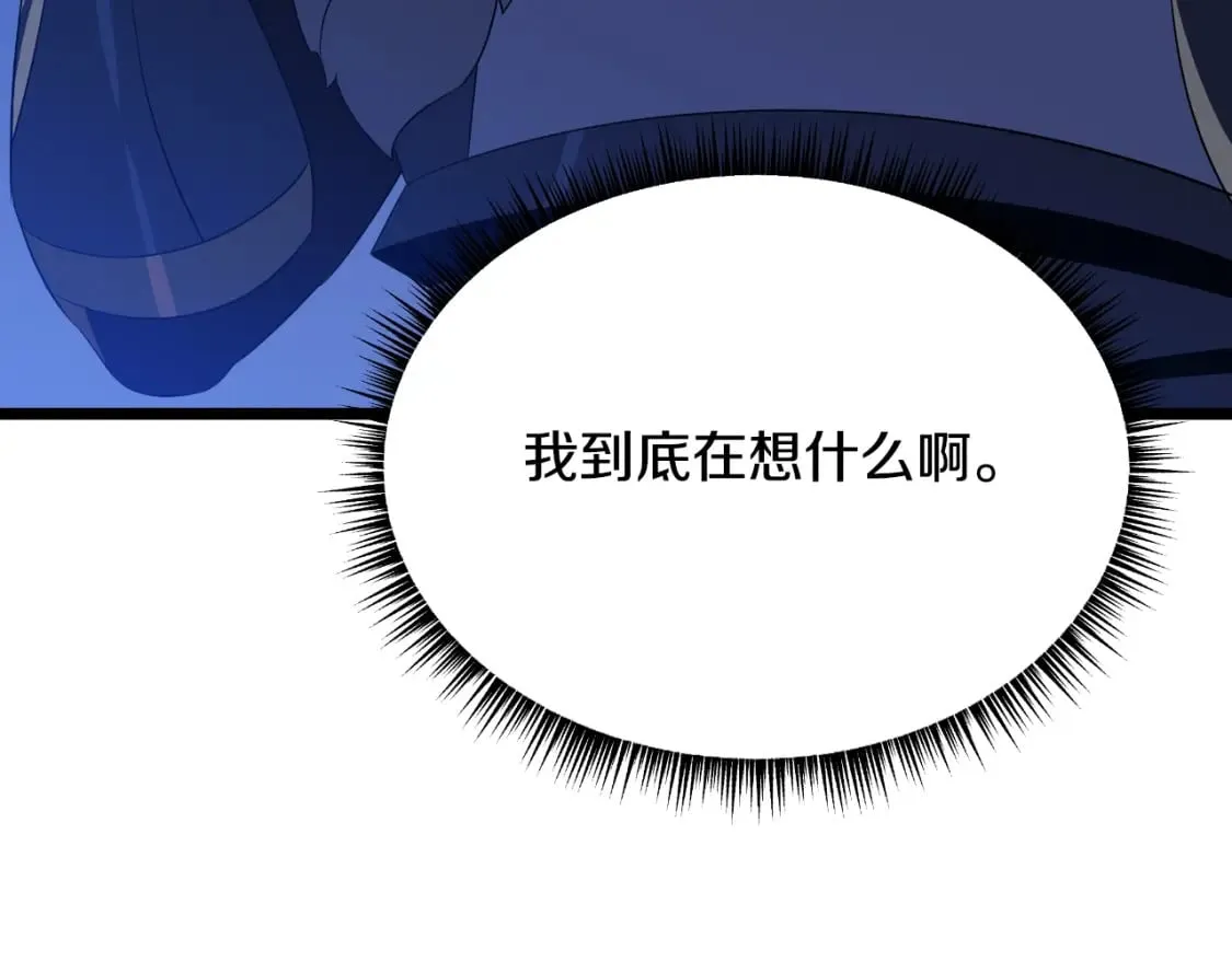 第138话 解除屏障 第60页