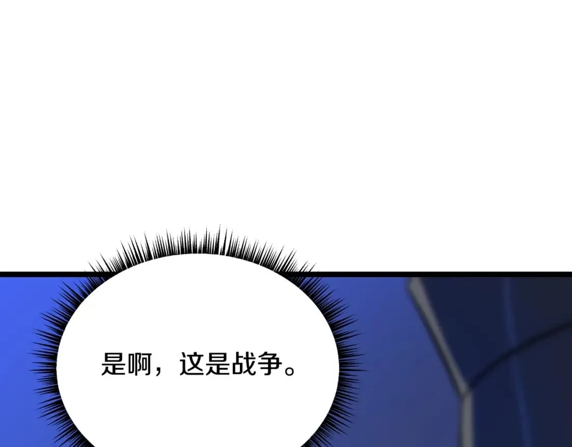 第138话 解除屏障 第61页