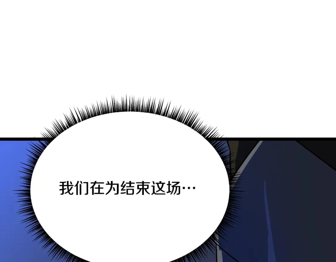 第138话 解除屏障 第64页