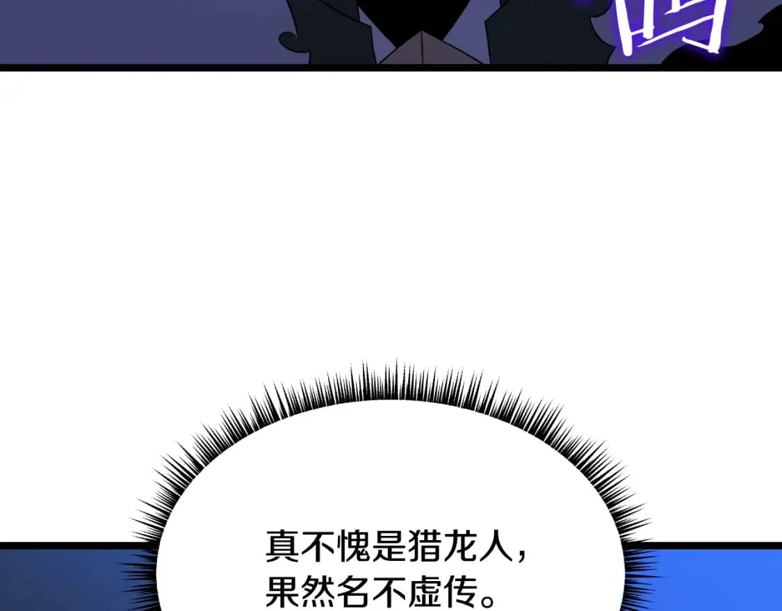 第138话 解除屏障 第79页