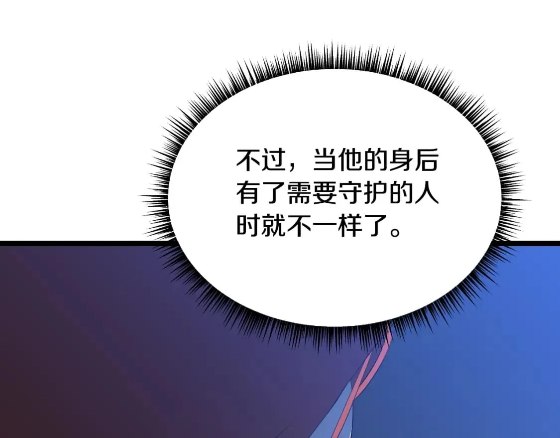 第138话 解除屏障 第83页