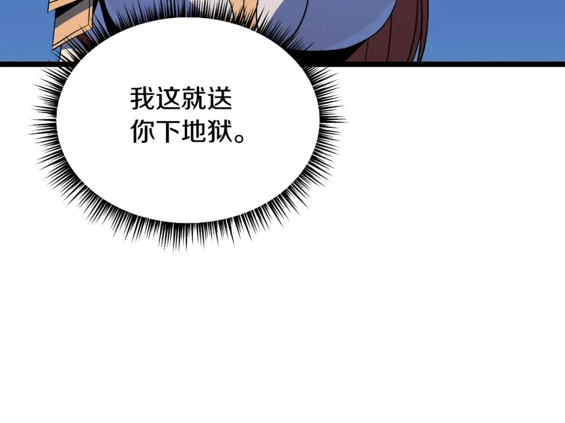 第138话 解除屏障 第88页