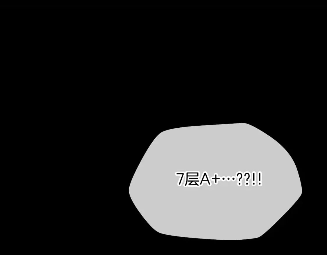 第138话 解除屏障 第96页