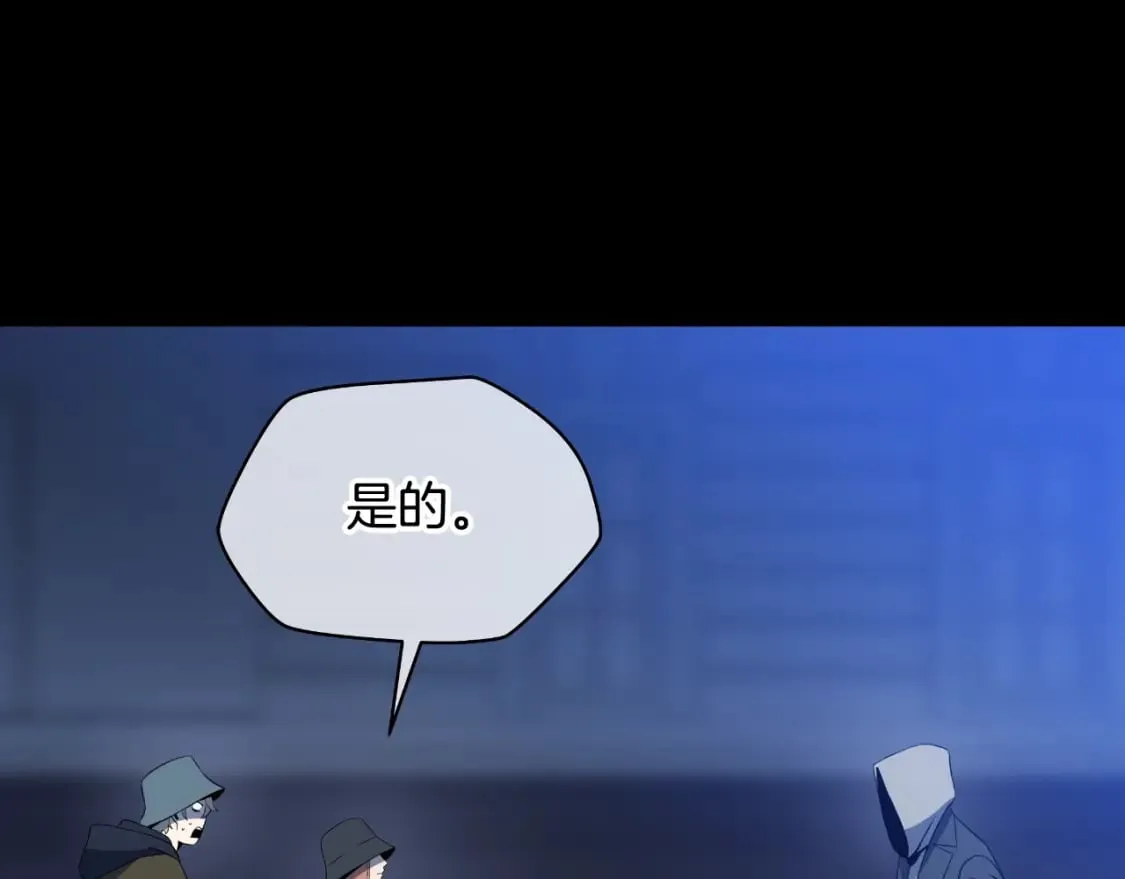 第138话 解除屏障 第97页