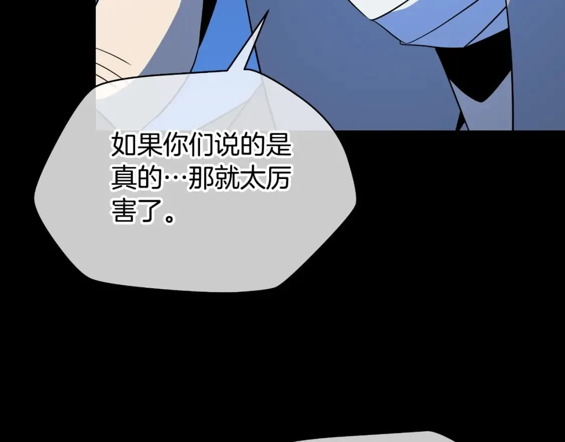 第138话 解除屏障 第102页