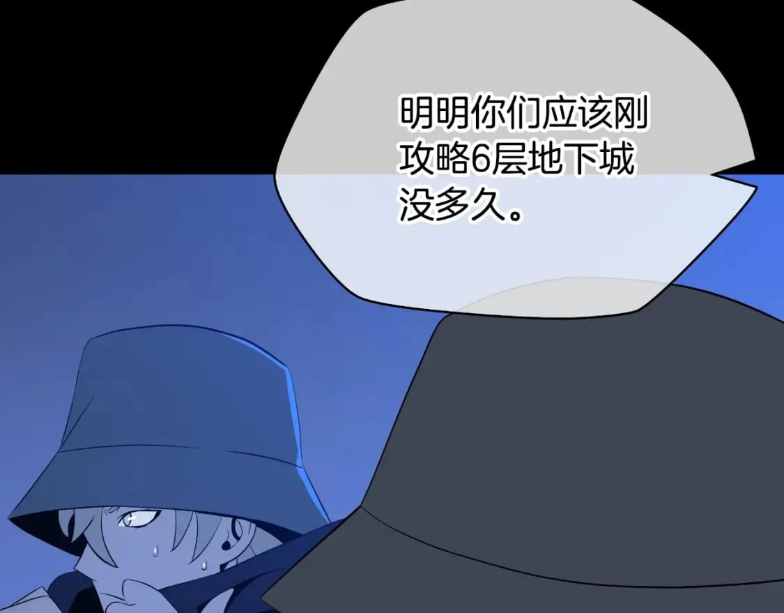 第138话 解除屏障 第103页