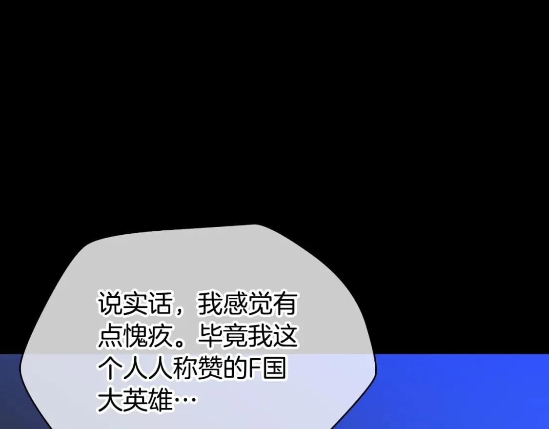 第138话 解除屏障 第105页