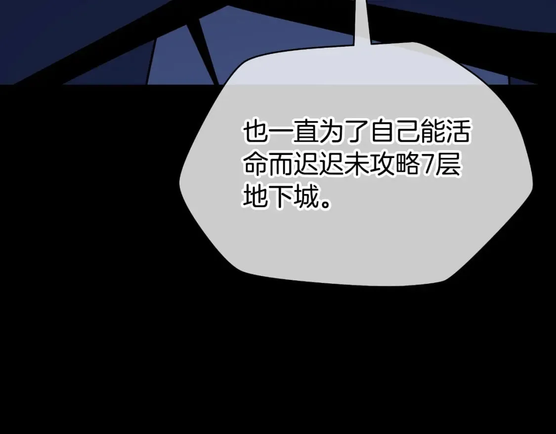第138话 解除屏障 第108页
