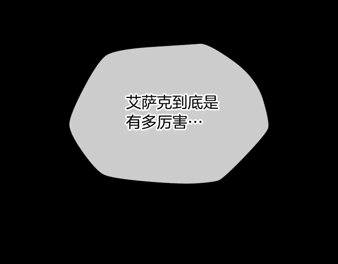 第138话 解除屏障 第109页