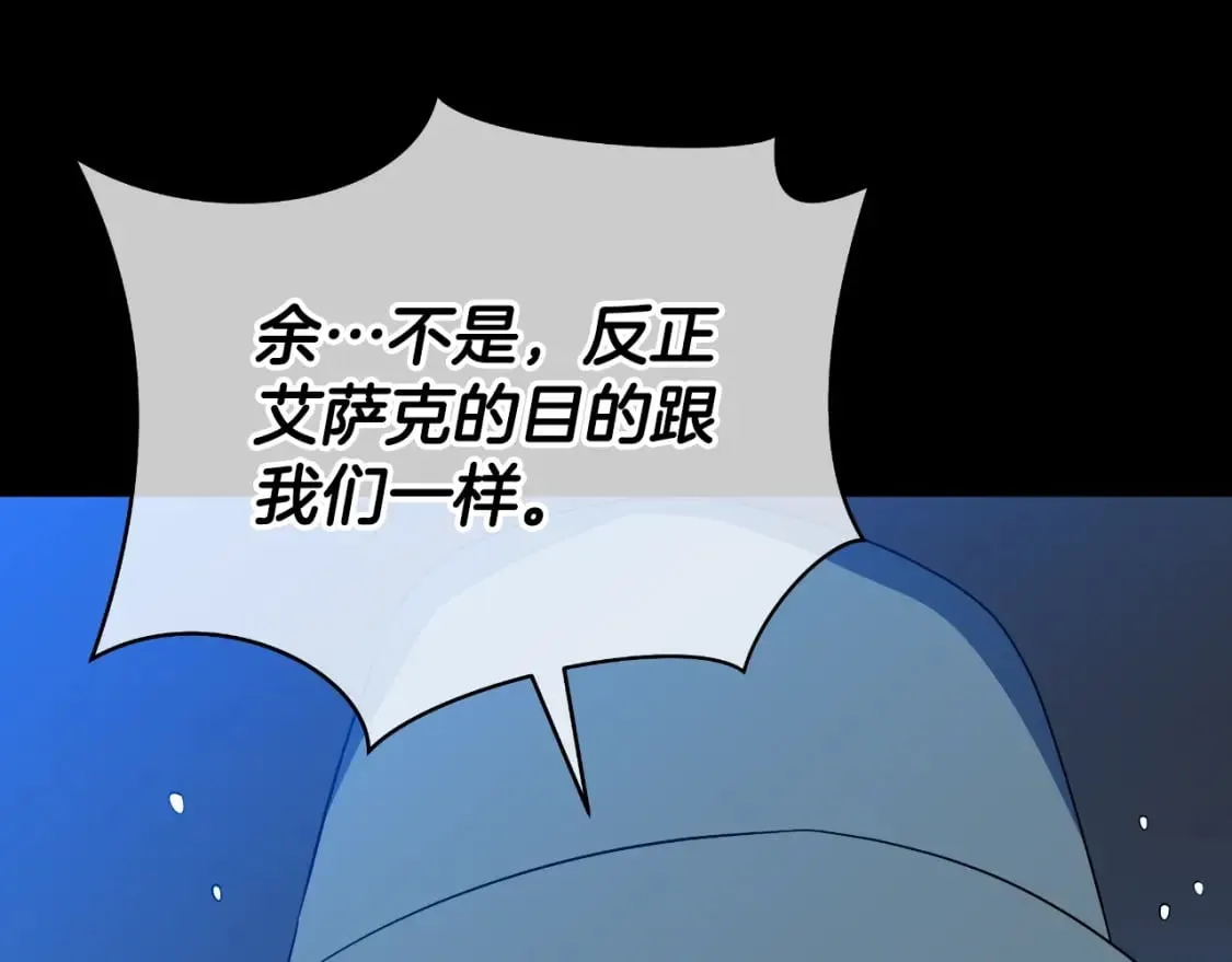 第138话 解除屏障 第114页