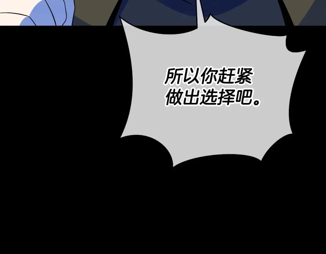 第138话 解除屏障 第116页