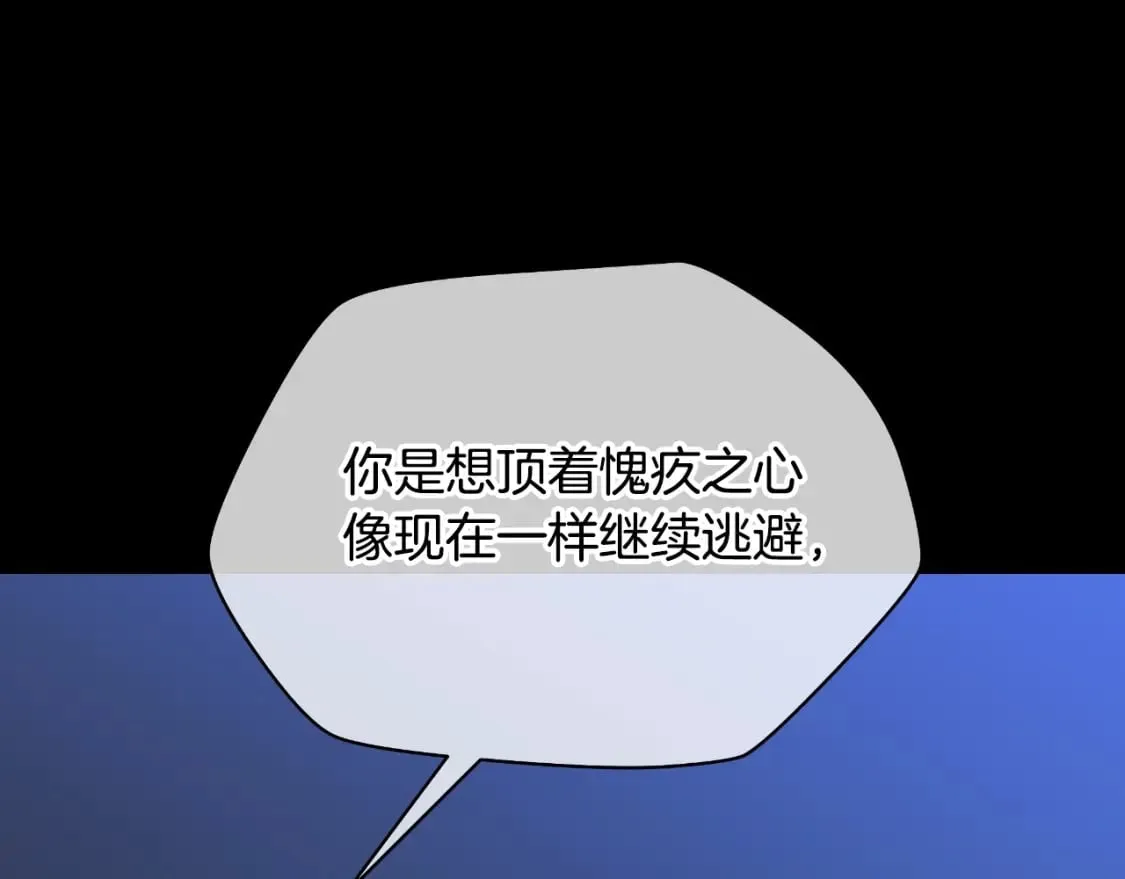 第138话 解除屏障 第118页
