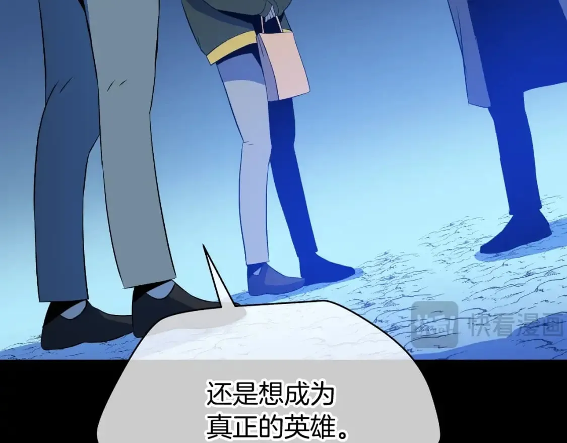 第138话 解除屏障 第120页