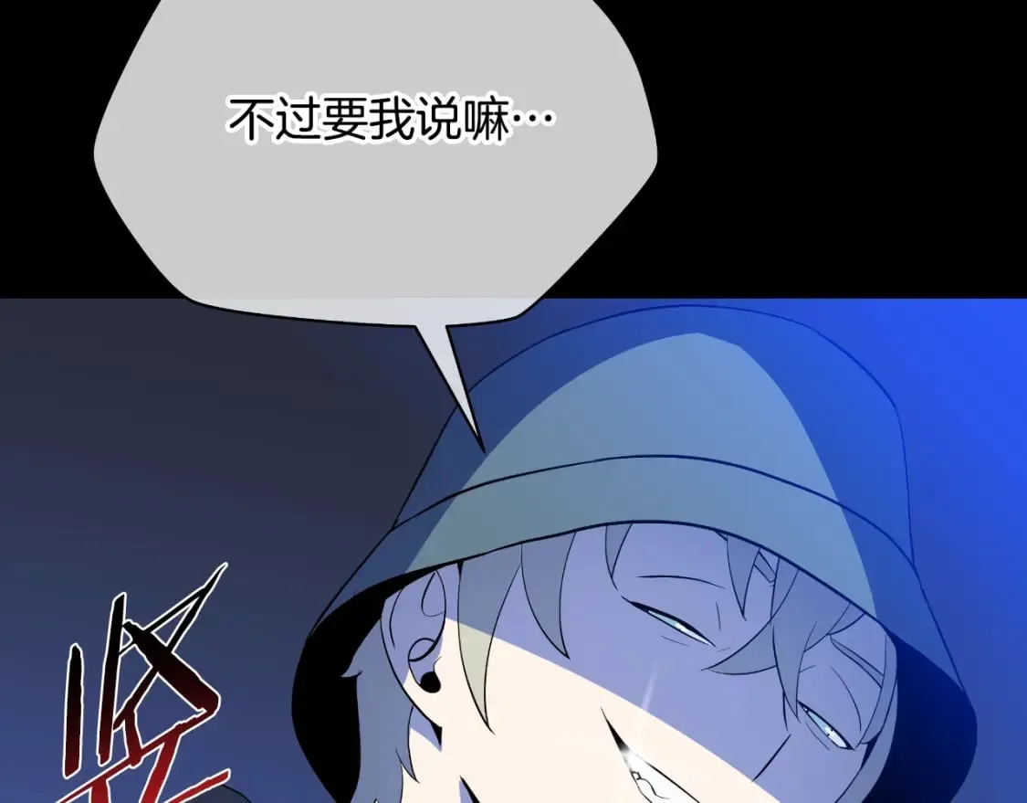 第138话 解除屏障 第124页