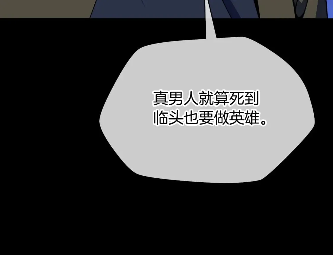 第138话 解除屏障 第126页
