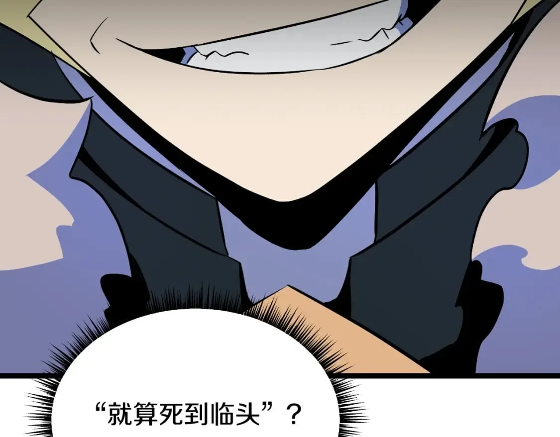 第138话 解除屏障 第128页
