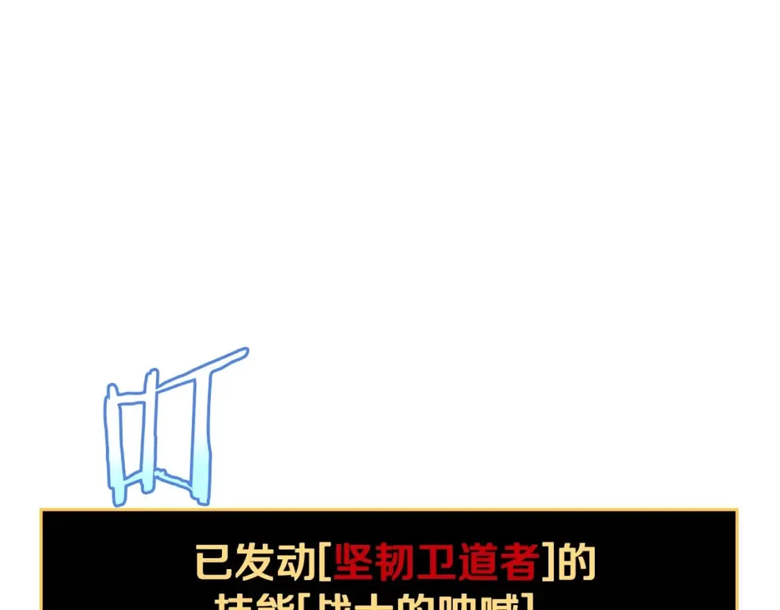 第138话 解除屏障 第133页
