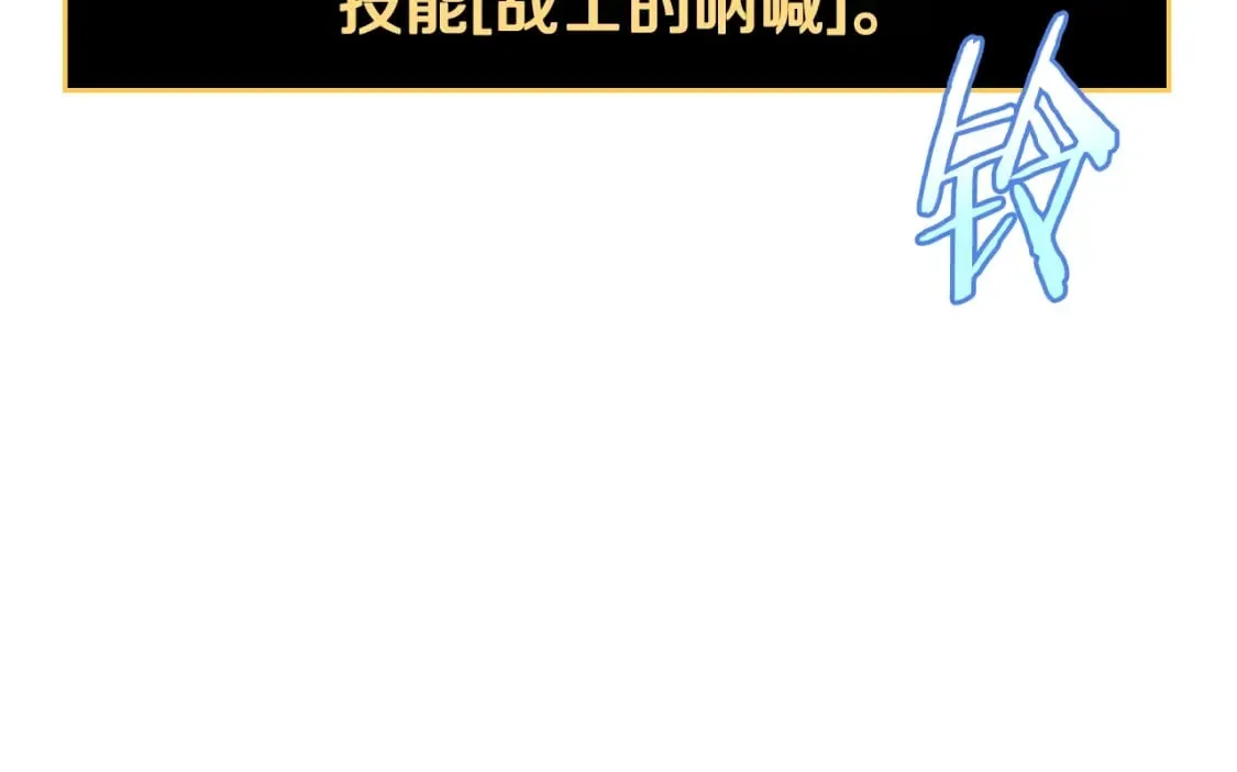 第138话 解除屏障 第134页