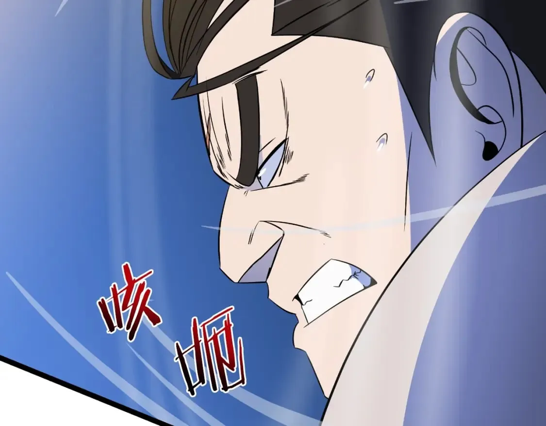 第138话 解除屏障 第139页