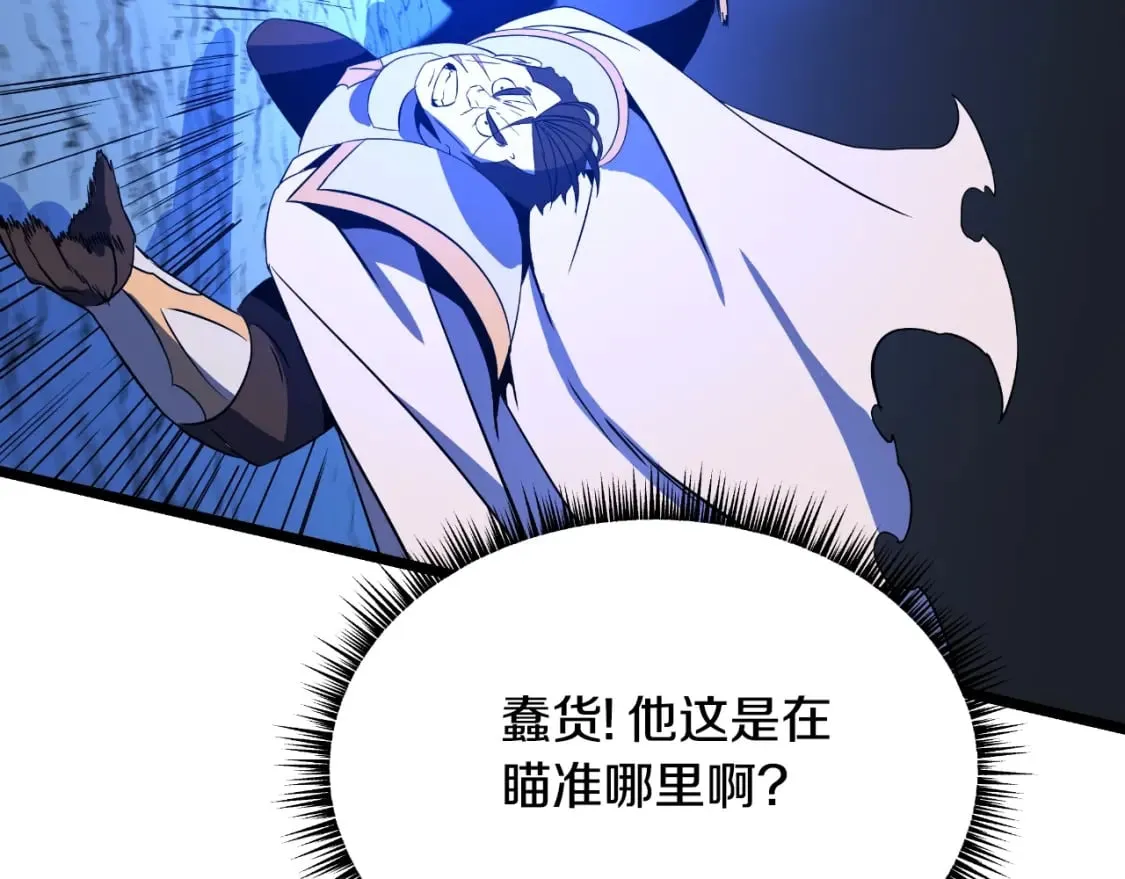 第138话 解除屏障 第147页