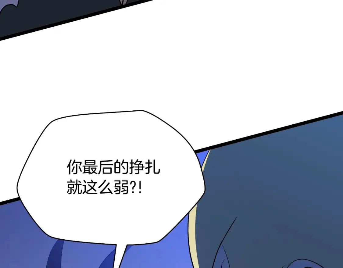 第138话 解除屏障 第156页