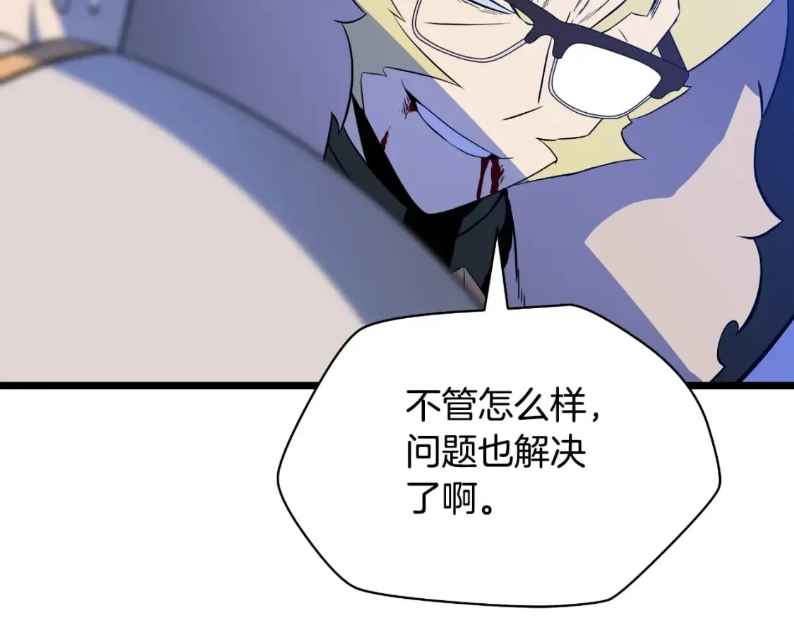 第138话 解除屏障 第160页