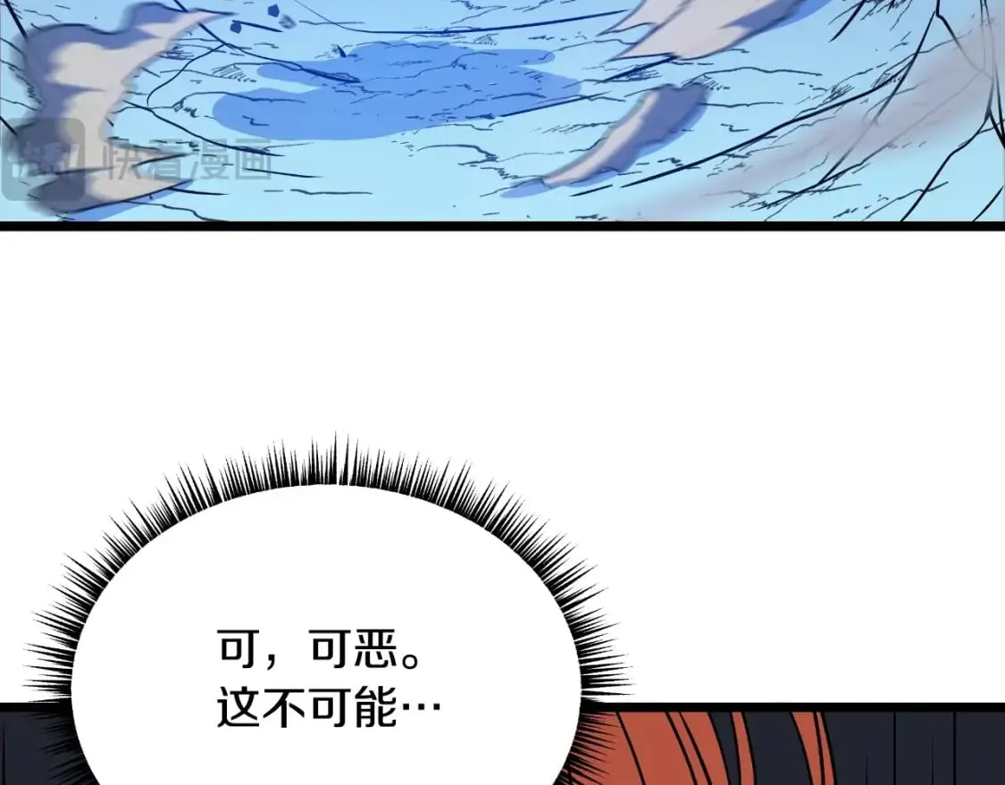 第138话 解除屏障 第166页