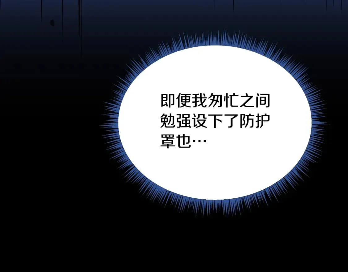 第138话 解除屏障 第169页
