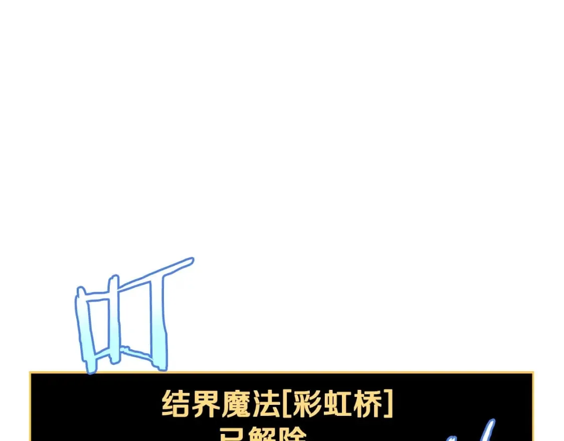 第138话 解除屏障 第174页