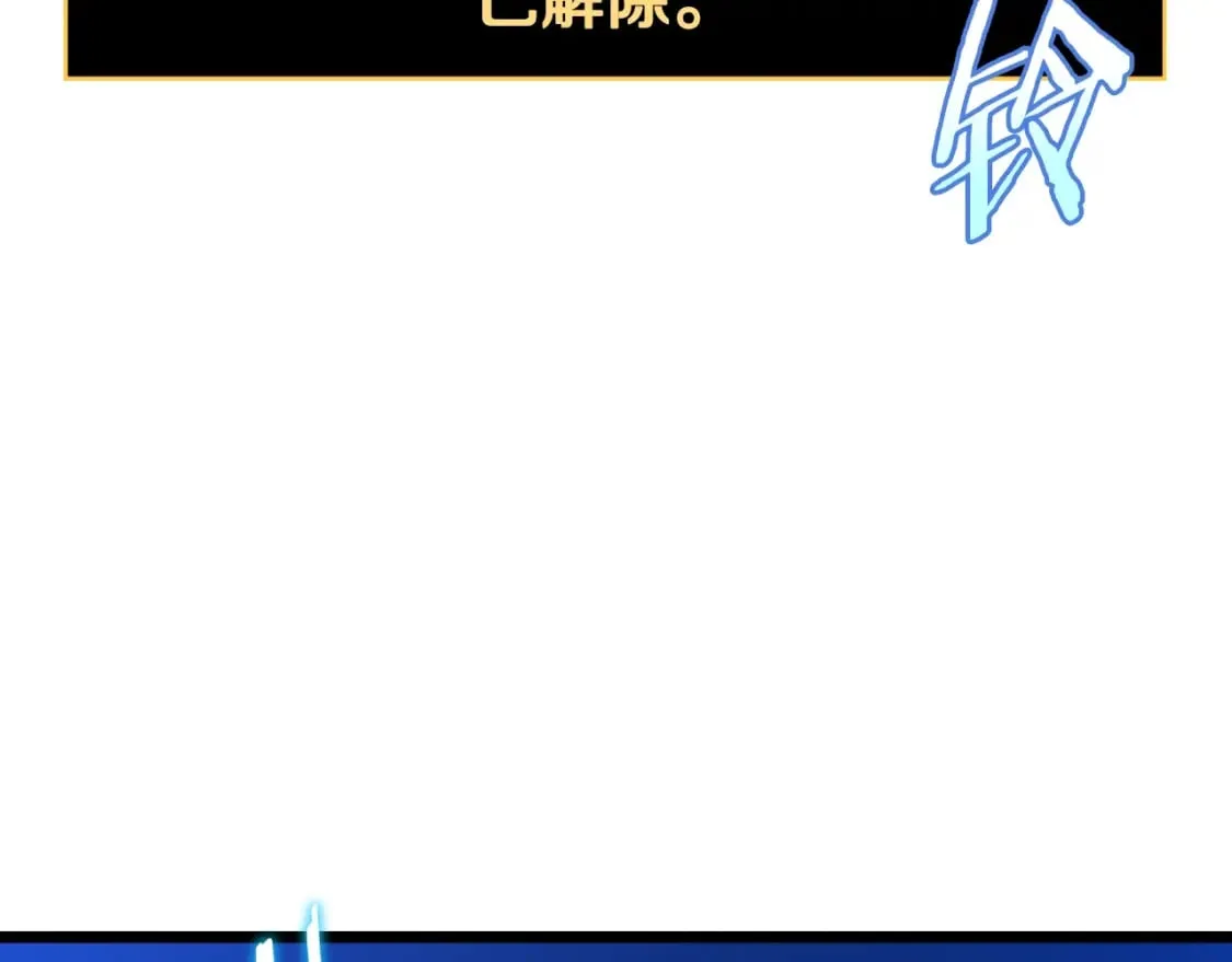 第138话 解除屏障 第175页