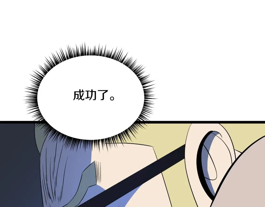 第138话 解除屏障 第182页
