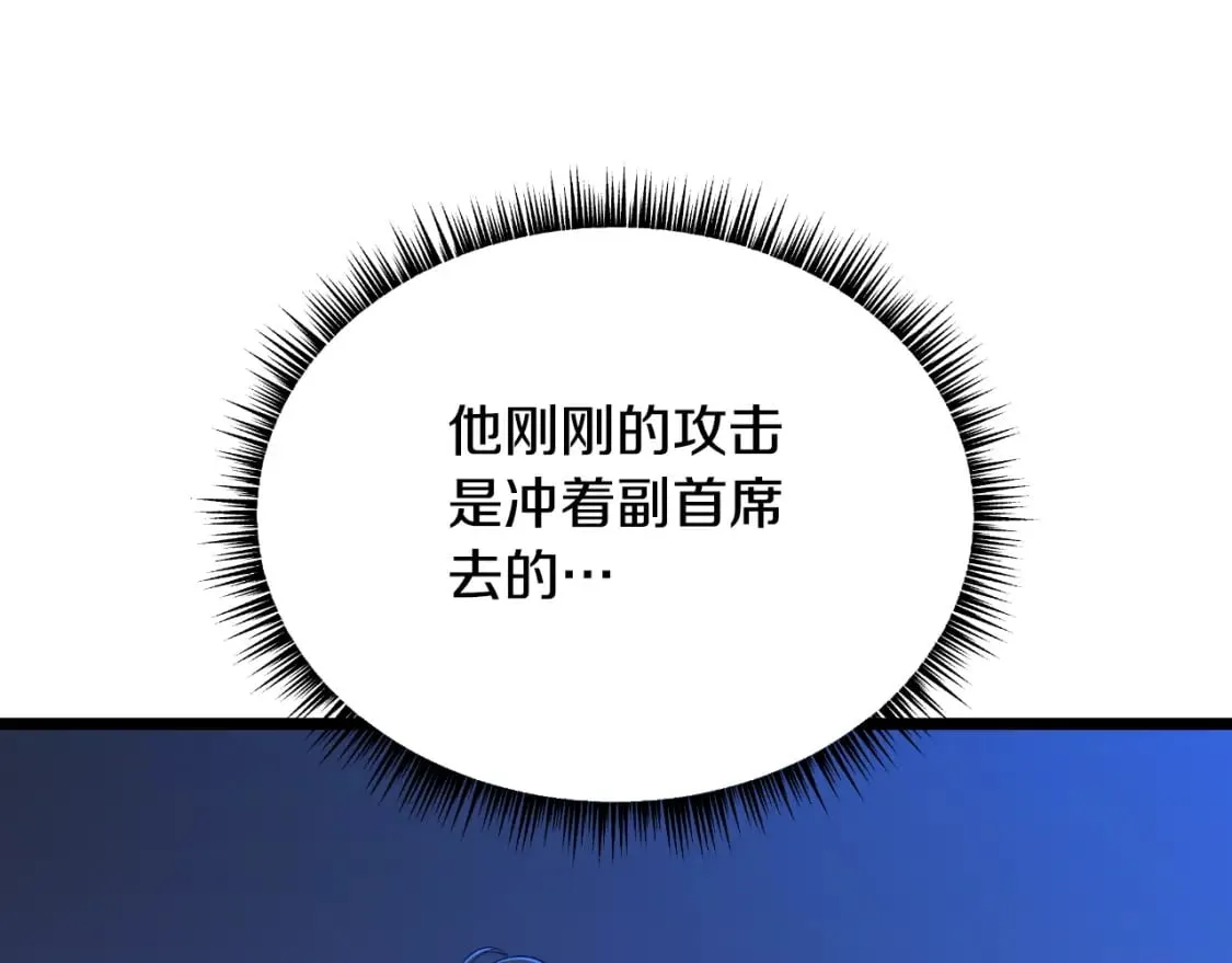 第138话 解除屏障 第184页