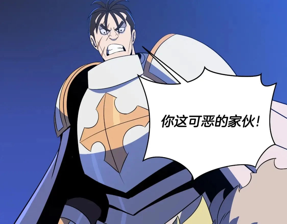 第138话 解除屏障 第185页