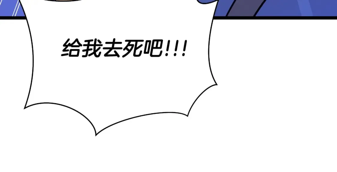 第138话 解除屏障 第190页