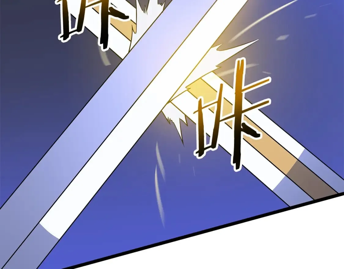第139话 打破结界 第2页
