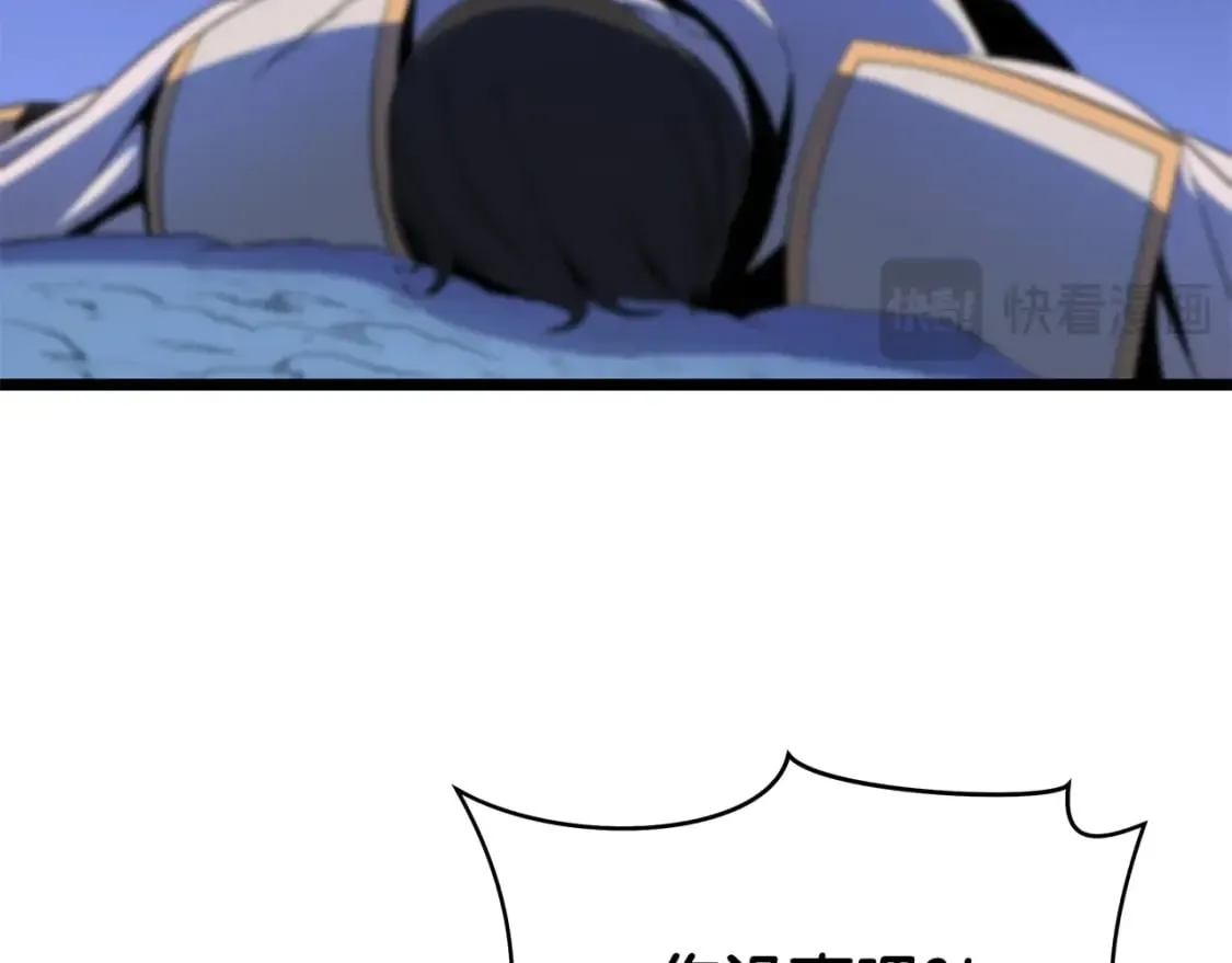 第139话 打破结界 第13页