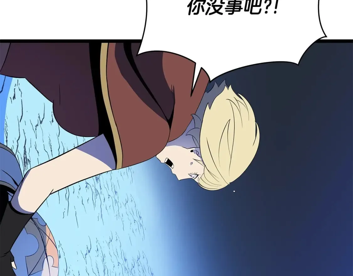 第139话 打破结界 第14页