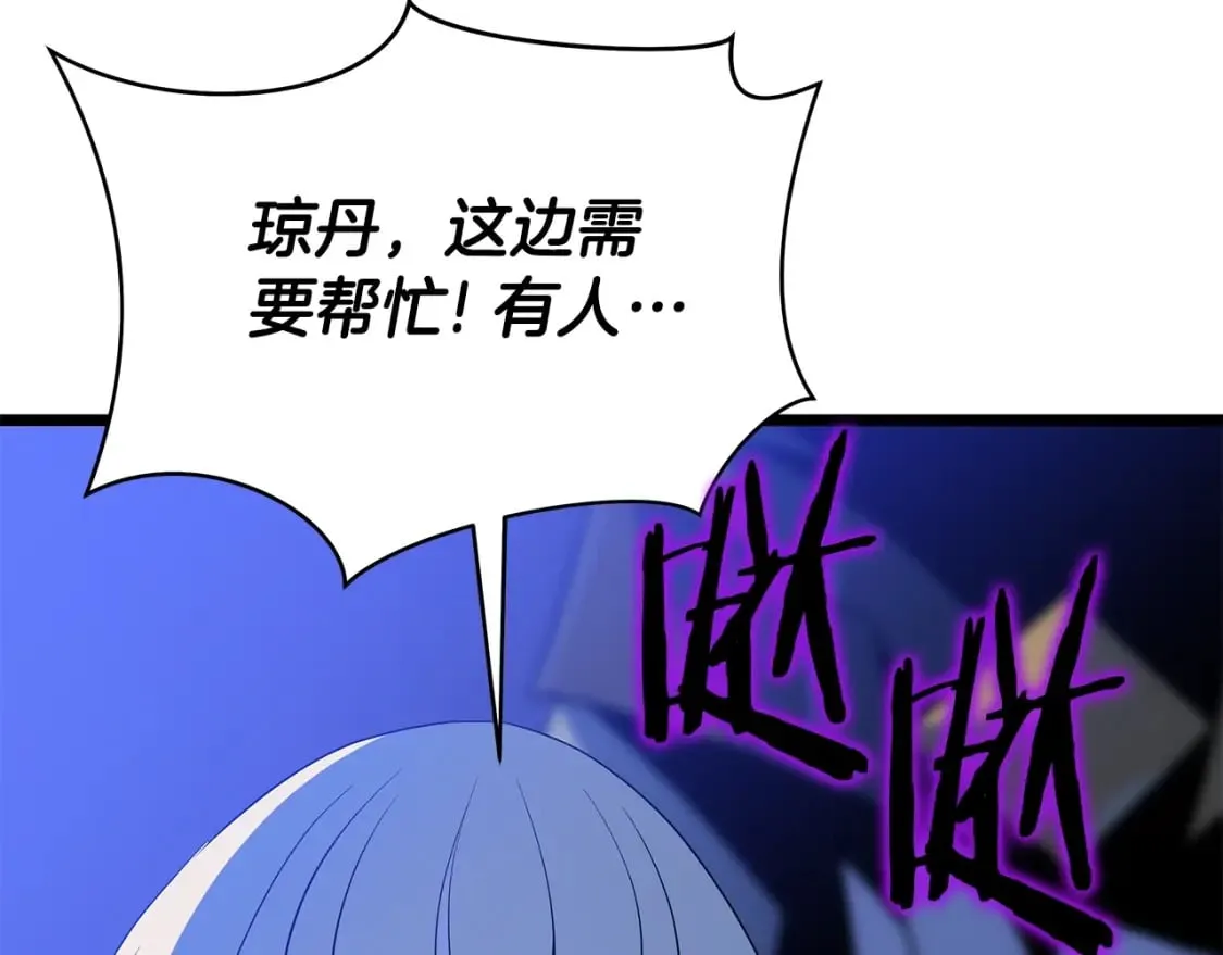 第139话 打破结界 第20页