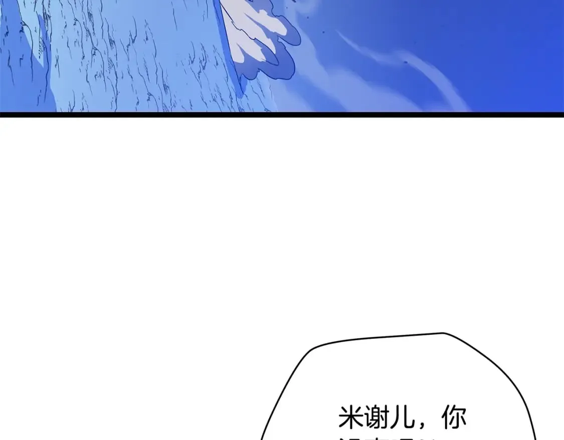 第139话 打破结界 第39页