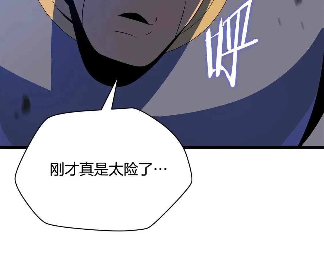 第139话 打破结界 第41页
