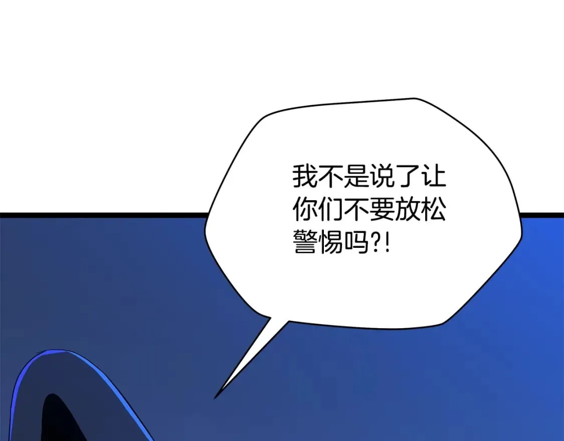 第139话 打破结界 第43页
