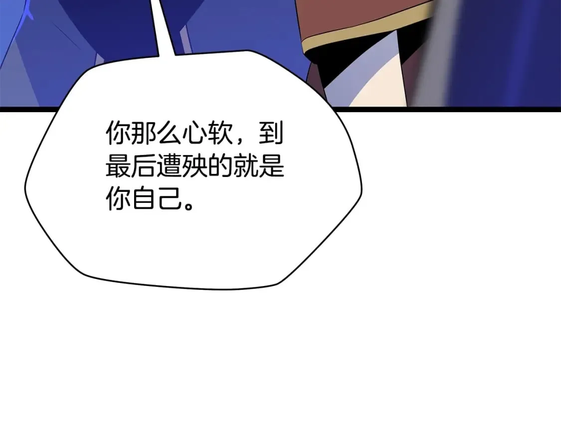 第139话 打破结界 第45页